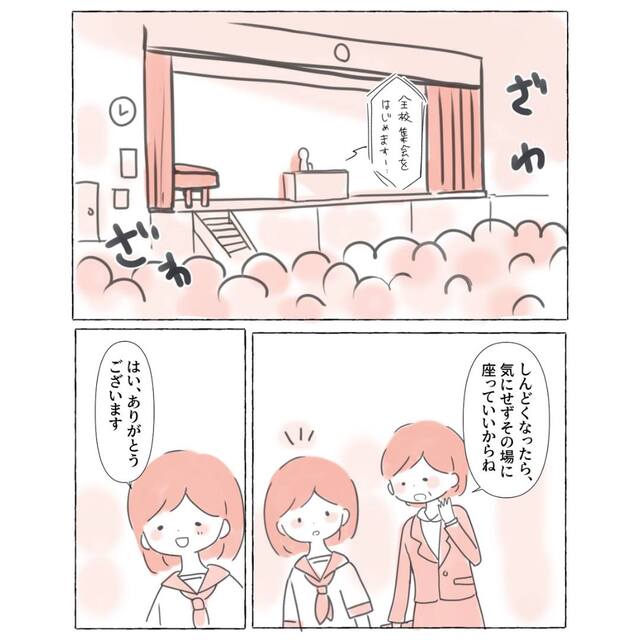 【眠気は病気のせいだった】「無理だ…」起立性調節障害と診断が。定期的にくる“症状が最悪な日”とは？