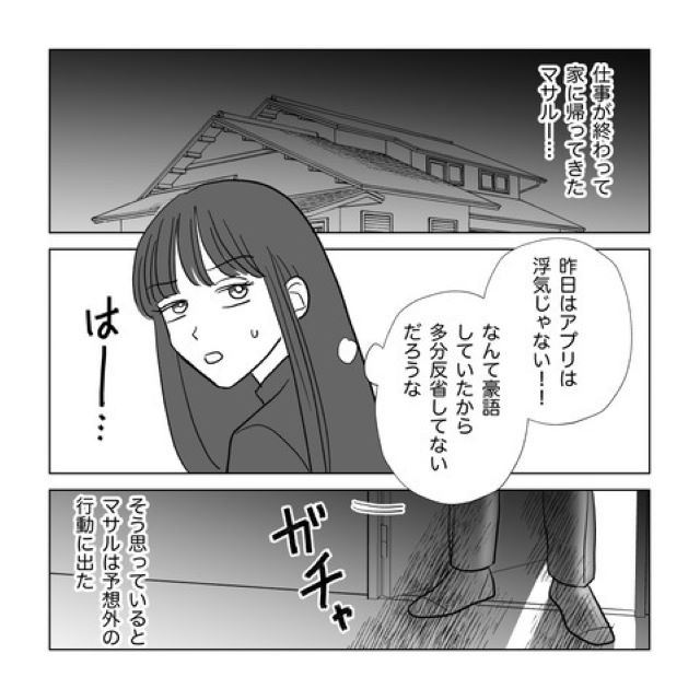 妻「どうした…？」夫へ“調停離婚のリアル”を突きつけた翌日→夫がとった“驚きの行動”に「浅はか」「疑問」