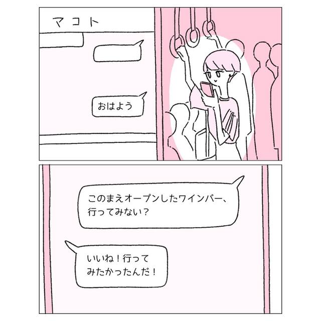 【“複数人の彼氏”がいる私】別の彼とデートに行くことを報告すると…⇒彼氏から【まさかの返答】が！