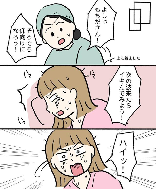 「夫より遥かに頼りになる…」助産師さんのサポートに感謝し…【初めての出産＃15】