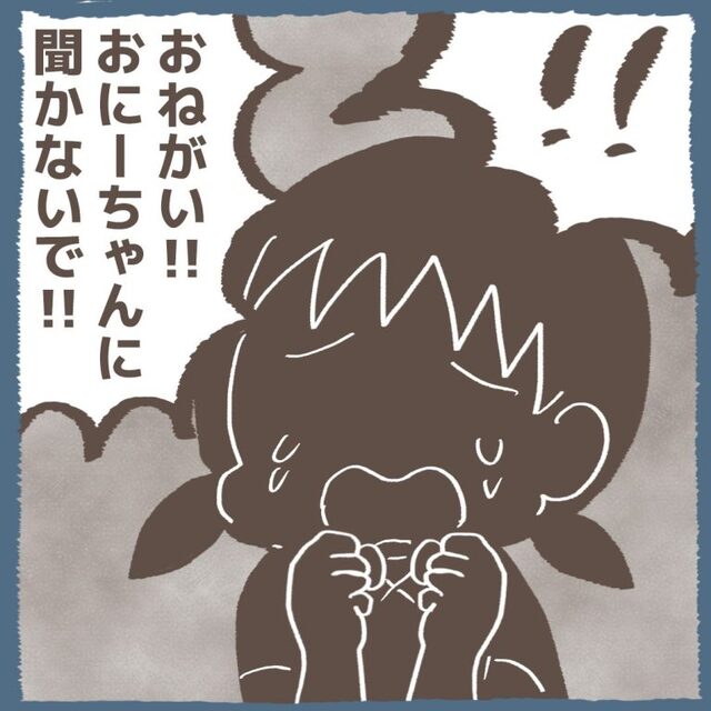 娘のメモ帳を壊した“問題児の兄と妹”→先生が兄と話そうとすると、妹がアセりだし…【学童でトラブルに巻き込まれた話＃39】