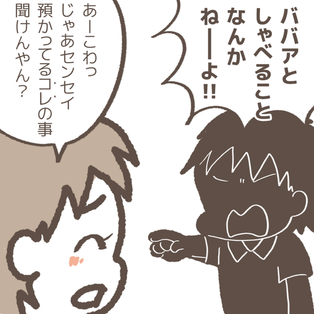 「話すことなんかない！」メモ帳を壊した兄と対話を試みる先生。しかし興奮して会話にならず…【学童でトラブルに巻き込まれた話＃40】