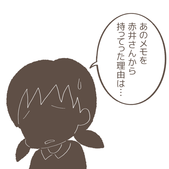 「あのメモ帳を持ってった理由は…」娘のメモ帳を壊した問題児に理由を尋ねると…【学童でトラブルに巻き込まれた話＃41】