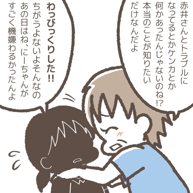 娘のメモ帳を壊したのは“兄”だと主張する妹。しかしその話に違和感を覚え…【学童でトラブルに巻き込まれた話＃42】