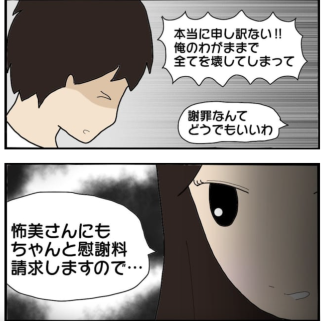 ママ友と浮気した夫と離婚→「ちゃんと慰謝料を請求しますので…」妻の当然の要求を、ママ友が拒否…！？