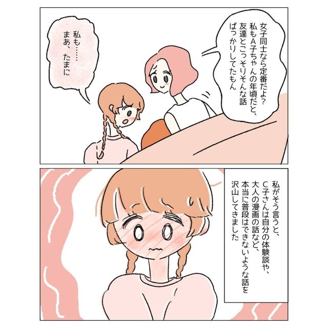 女性『大丈夫だよ』刺激的な会話の後”ホテル”でSNSで繋がった女性が触ってきて…『許せない』『大人でも怖い』