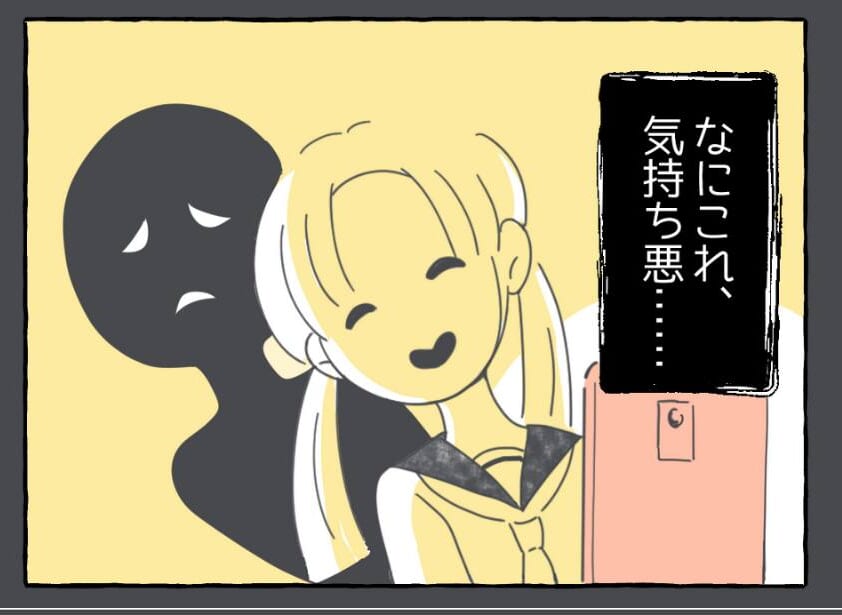 【なにこれ気持ち悪…】人によって性格を変えてふるまう少女の葛藤に「心が疲れる」「こういう人は多い」