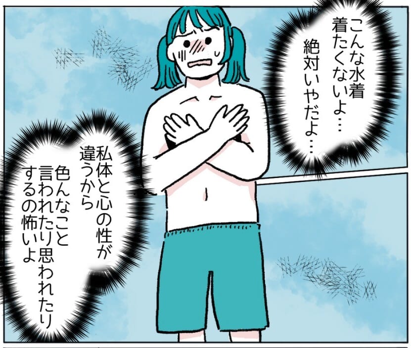 『こんな水着着たくないよ…』泳ぐのは好きなのに”水着のせい”で入れない…「男女共用がある！」「プール入ってない」