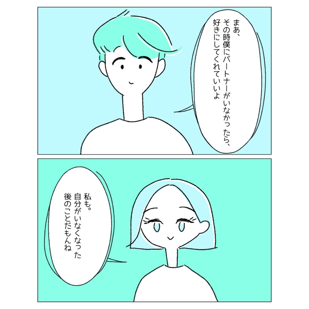 “友情結婚”したゲイとレズの2人。円満に生活するため作成した【誓約書】に「関係性が素敵」