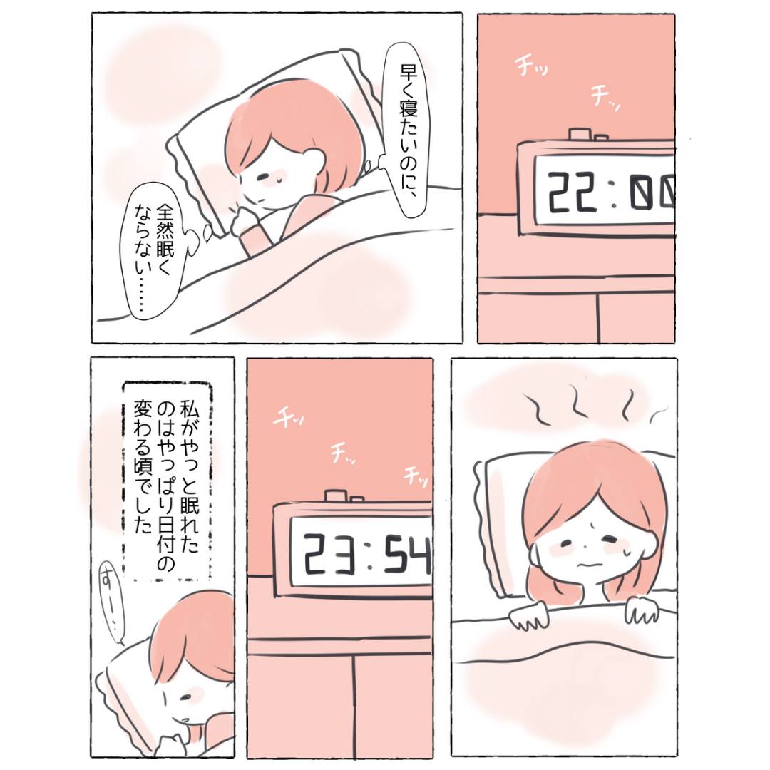 『早く寝たいのに…！』寝付くのに2時間…→この症状に隠された“病気”に「もっと広く知ってほしい」