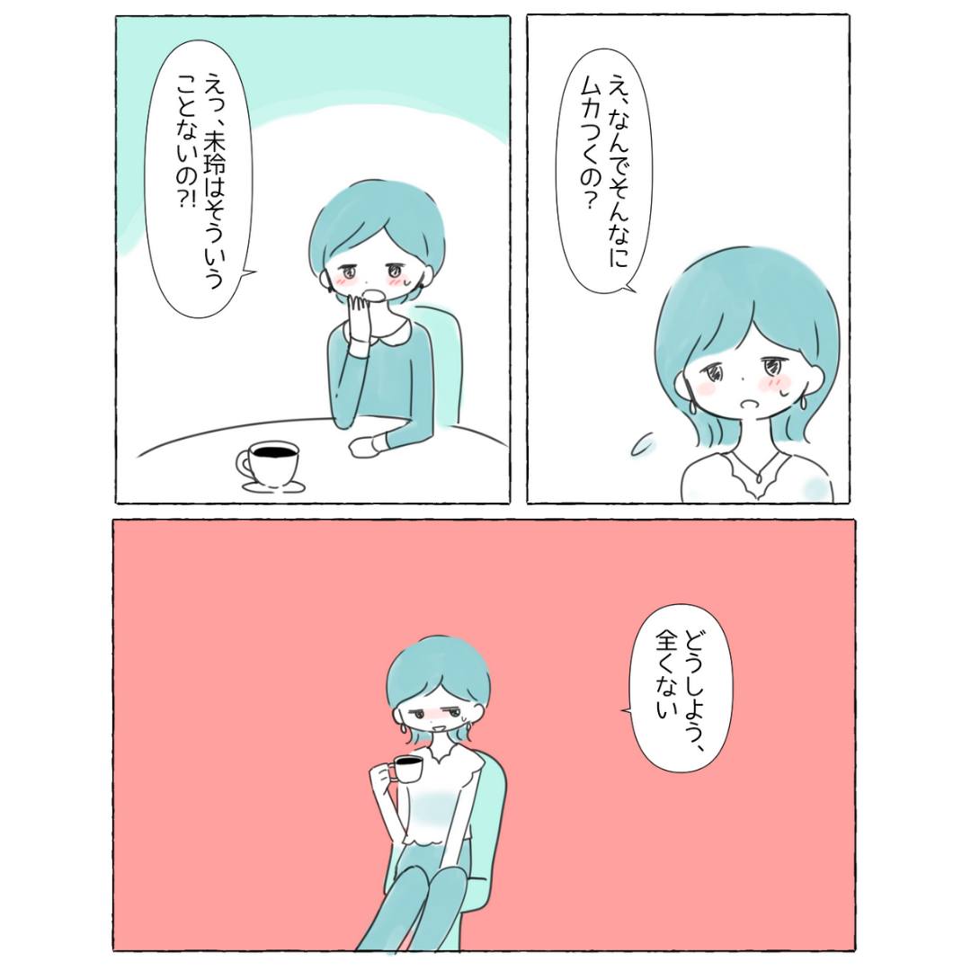 『共感できない』恋愛ドラマを見ても恋愛のグチを聞いても全く”感情”がわからず…「アセクシュアルという言葉を初めて聞いた」「すごく私みたい」