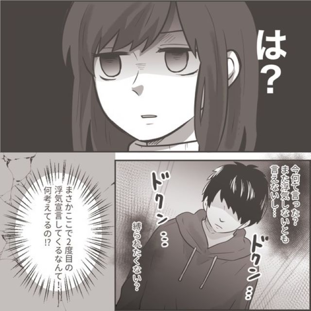 【は？今何て言った？】“再構築”を望んでいたはずの夫から2度目の浮気宣言⇒妻が固めた“決意”とは