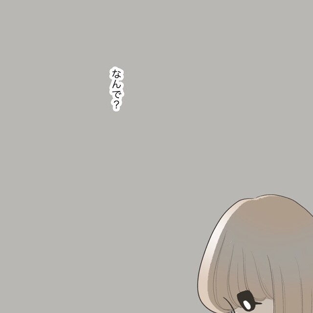 「なんで怒らないの？」奥さんに“浮気を暴露”したのに責められるどころか『会いに行く』と言われ…【独身女子のリアル＃105】