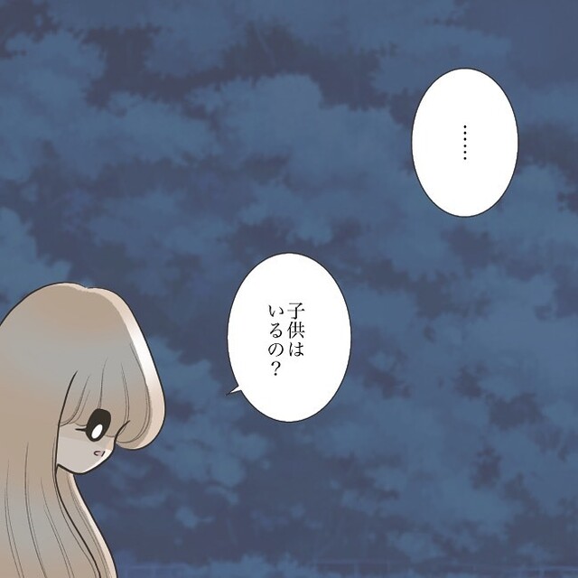 「子どもはいるの？」既婚者だった彼に“聞きたいこと”を全部聞こうと決め…【独身女子のリアル＃106】