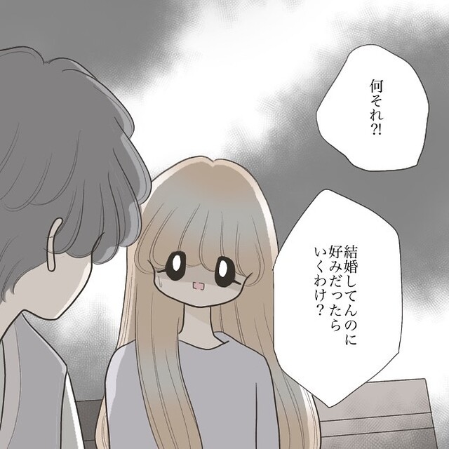 ＜結婚している＞のに声をかけてきた彼に“理由”を尋ねると…→『好みだったから…』【独身女子のリアル＃107】