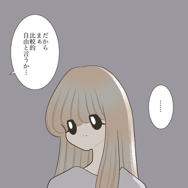 “毎週土日”は実家に帰るという彼の妻。“微妙な夫婦仲”が垣間見えるも…『騙されていた事実は変わらない』【独身女子のリアル＃109】