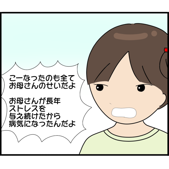 祖母が“心不全”だと判明…「全部お母さんのせい！」母が許せない娘は…【妊娠から暴かれる家族の秘密＃192】