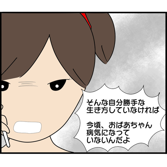 「自分勝手な生き方をしなければ…」母を許せない娘は“祖母の病気”のことで責めたて…【妊娠から暴かれる家族の秘密＃193】