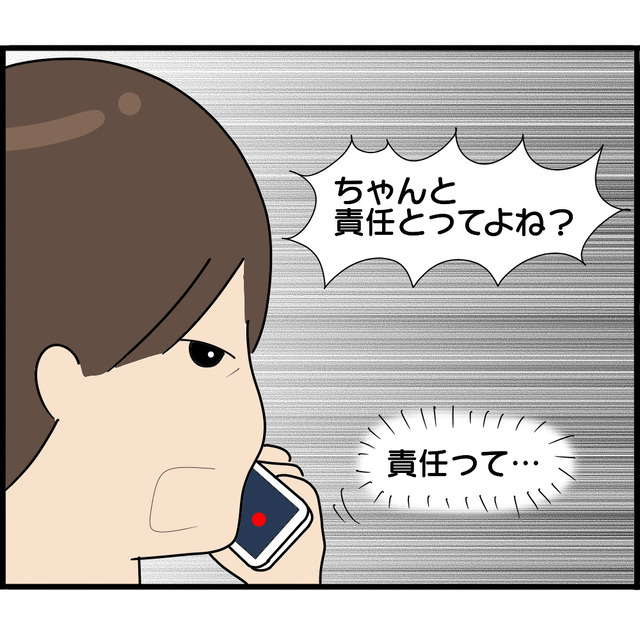 「私が全て悪かった…」“祖母の病気”のことで娘に“責任を追及”された母は…【妊娠から暴かれる家族の秘密＃194】