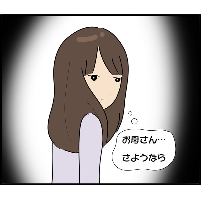 「戻りなさい！」祖母が必死で制止するも娘は『踏切内』から動かず…【妊娠から暴かれる家族の秘密＃199】