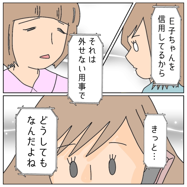 「どうしても外せない用事なんだよね」“家族最後のお出かけ”…店長は急な欠勤を了承してくれて…【夫が私の友達と浮気していた話＃179】