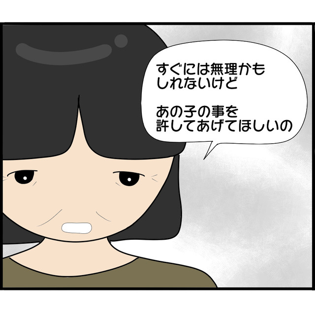 「母親を許してあげて」“親子関係の修復“を願う祖母が孫に伝えると…【妊娠から暴かれる家族の秘密＃最終話】