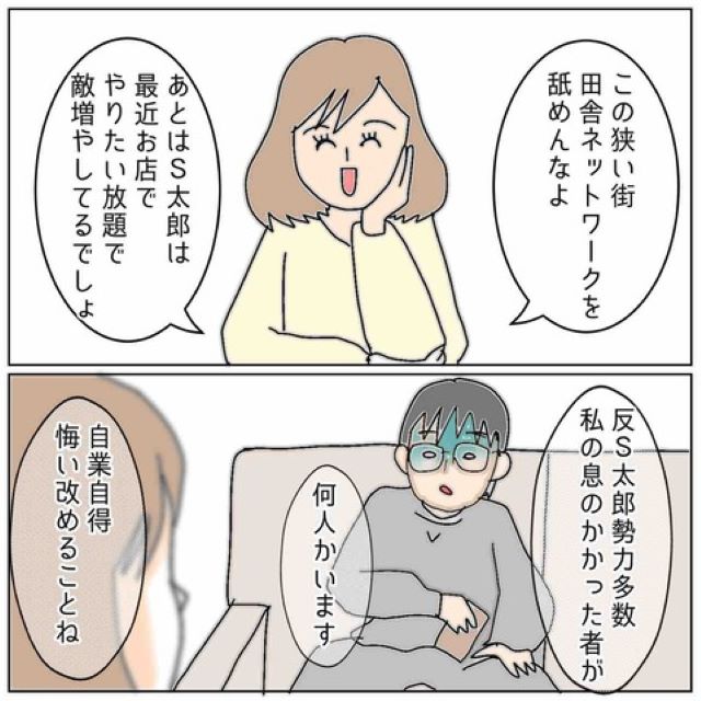 『ネットワーク舐めんなよ』裏切った夫。妻が”ハッタリ”をかますと夫は青ざめ…→「なんだそれ！？街歩けねーよ！」