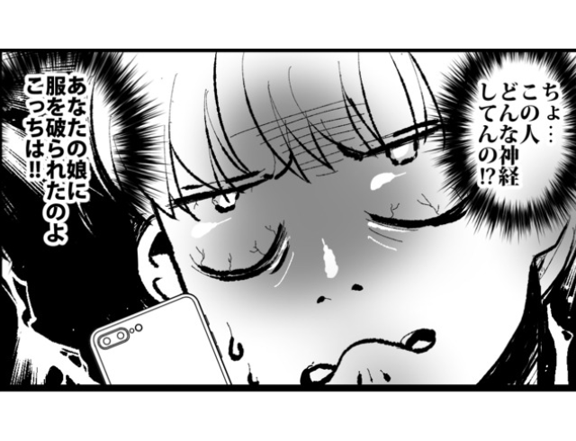 【娘の服が破られた！？】犯人は迷惑ママ友で…⇒その後“予想外”のメール内容に「関わらないことが1番」「人間のすることではない」