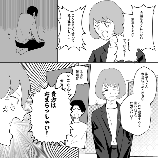 【ゲームで離婚の危機！？】ゲームのオフ会で女性と抱き合った夫へ、妻が出した答えとは「心の広さに感心した」「今後も心配」