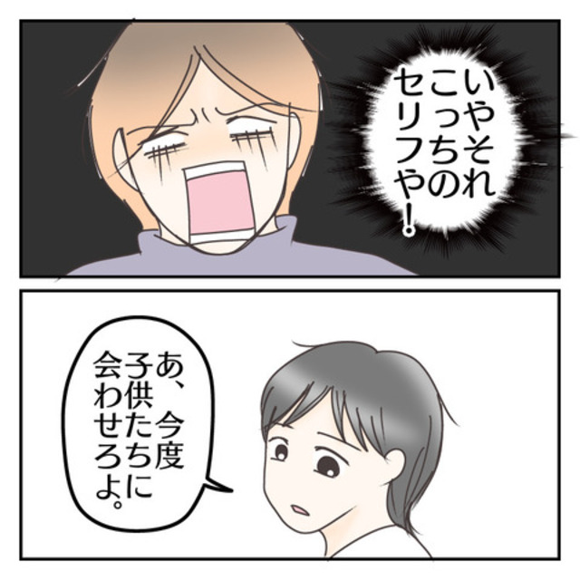 夫の浮気が原因で“離婚”。お金を払わないうえに『子どもに会わせろ』と“身勝手な要求”を…【子連れ離婚して復縁した妻の話　離婚編＃10】