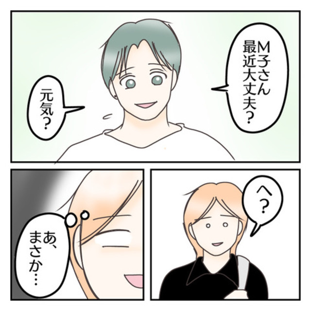 元夫との“話し合い”で精神的に参っていると…『最近大丈夫？』職場で同僚が声を掛けてきて…【子連れ離婚して復縁した妻の話　離婚編＃11】