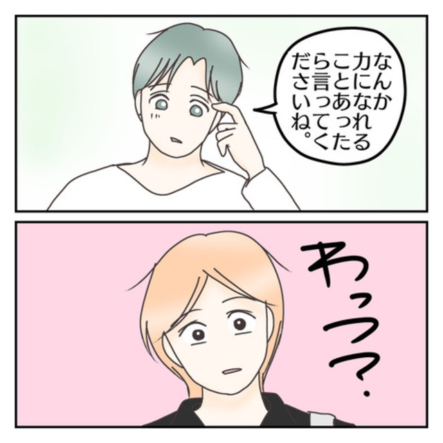 「何かあれば言ってください」12歳年下の同僚からの優しい言葉に“胸キュン”し…【子連れ離婚して復縁した妻の話　離婚編＃12】