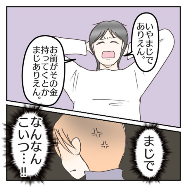 「金なんて払わん」「無理だから」“慰謝料と養育費”を払おうとしない夫に『怒り心頭』で…！【子連れ離婚して復縁した妻の話　離婚編＃9】