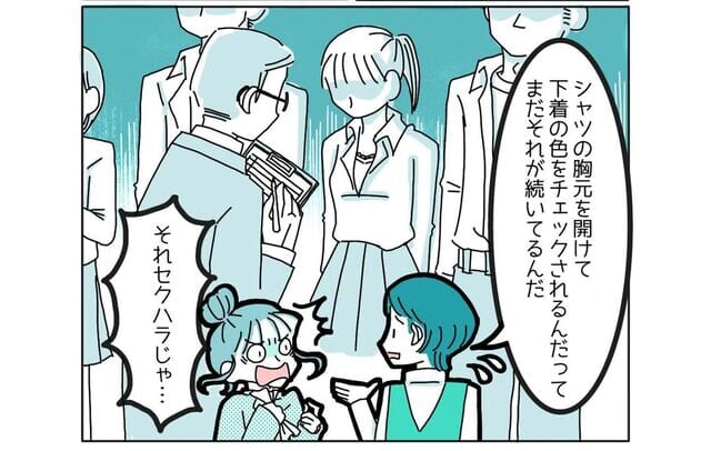 「”下着の色”までチェック…？」行き過ぎた校則に驚愕。数多に存在する時代錯誤な【ブラック校則】とは？