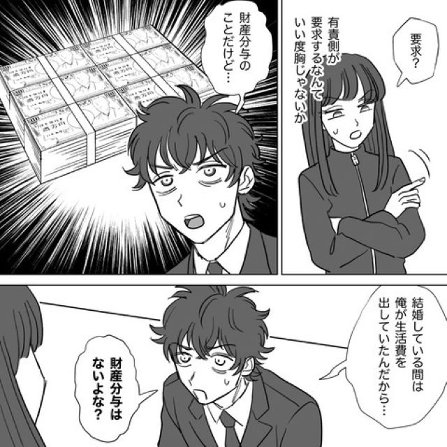 ＜夫へ離婚のリアルを突きつけた翌日＞夫「俺が生活費出してたから…」“財産分与”も渋る夫に、妻が【痛烈なひと言】を！？