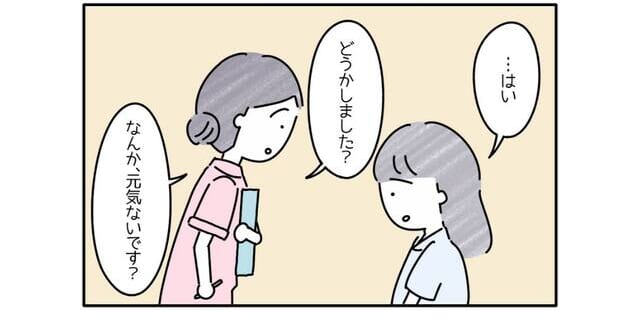 看護師「どうかした？」赤ちゃんを出産して“幸せ”なはずなのに…母親の”元気がない理由”に共感⇒「不安を覚えている」「サポートが大切」