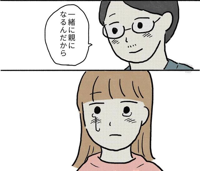 当初、育休の取得に眉をひそめた夫の変化に涙…『育休は本当に推奨するべき』『改めてその意味を考えた』