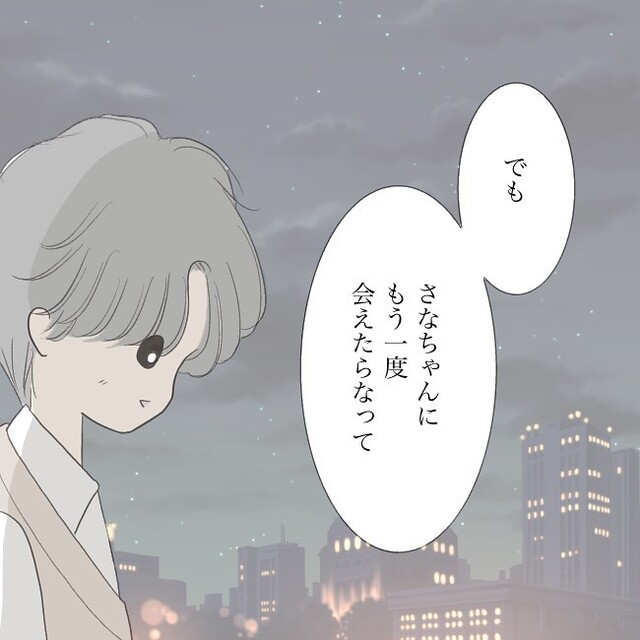 ＜一目ぼれした男性＞と再会し、想いを伝え…「えーっウソ…！？」男性の【思い切った行動】に赤面！