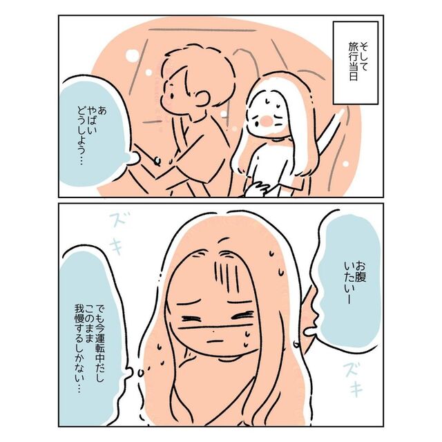 彼氏との旅行中に“生理”になり…→腹痛で苦しんでいると【彼がスッとしてくれた行動】とは？