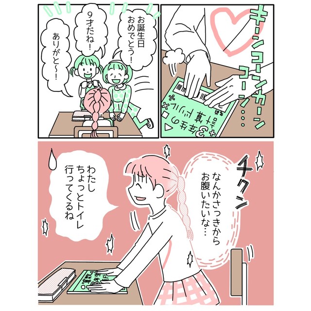 『なんかお腹が痛い…』小3の誕生日に”謎の腹痛”に襲われ…→この後、女の子に起きた【出来事】とは