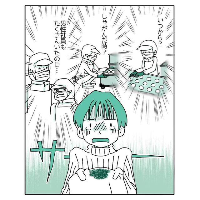 仕事中に“生理の血が漏れていた”と判明！→落ち込むものの『先輩の言葉』に感激！