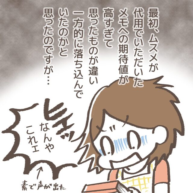 「ママ…これさ…なんなん？」学童でメモ帳を壊された娘。お詫びに理事長が渡したのは“過去の景品”で！？【学童でトラブルに巻き込まれた話＃45】