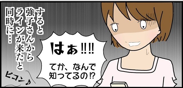 『なんで知ってるの！？』ネイリストだとボスママにバレてしまい…⇒“厚かましい要求”に「腹が立つ」「どうにか断りたい」