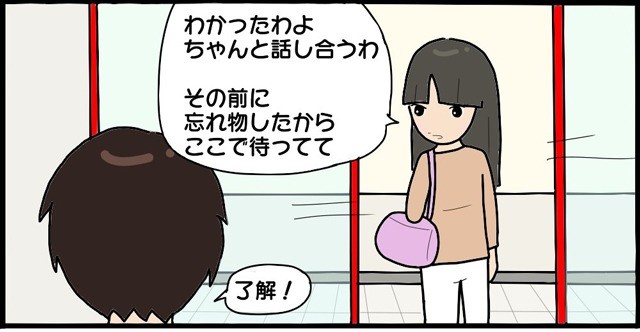 “嫌がらせ”してきたママ友と直接対決のはずが…？「えっ！」話し合い直前、ママ友がとった”驚くべき行動”とは