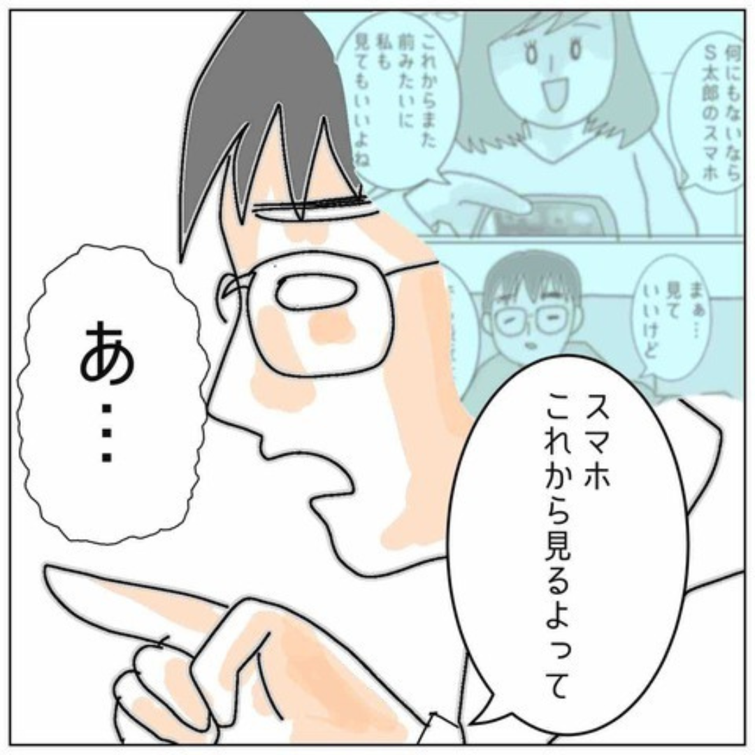 ＜浮気現場に突撃＞夫「なんで知ってるの？」妻「スマホ見る許可とったよね？」全てを悟った夫の態度が急変！