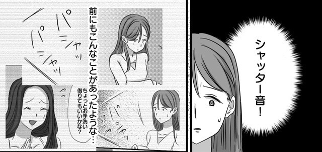 お手洗いからシャッター音！？我が家で”不審行動”をしていたママ友宅に訪問してみると『執着心が強い』『怖い』