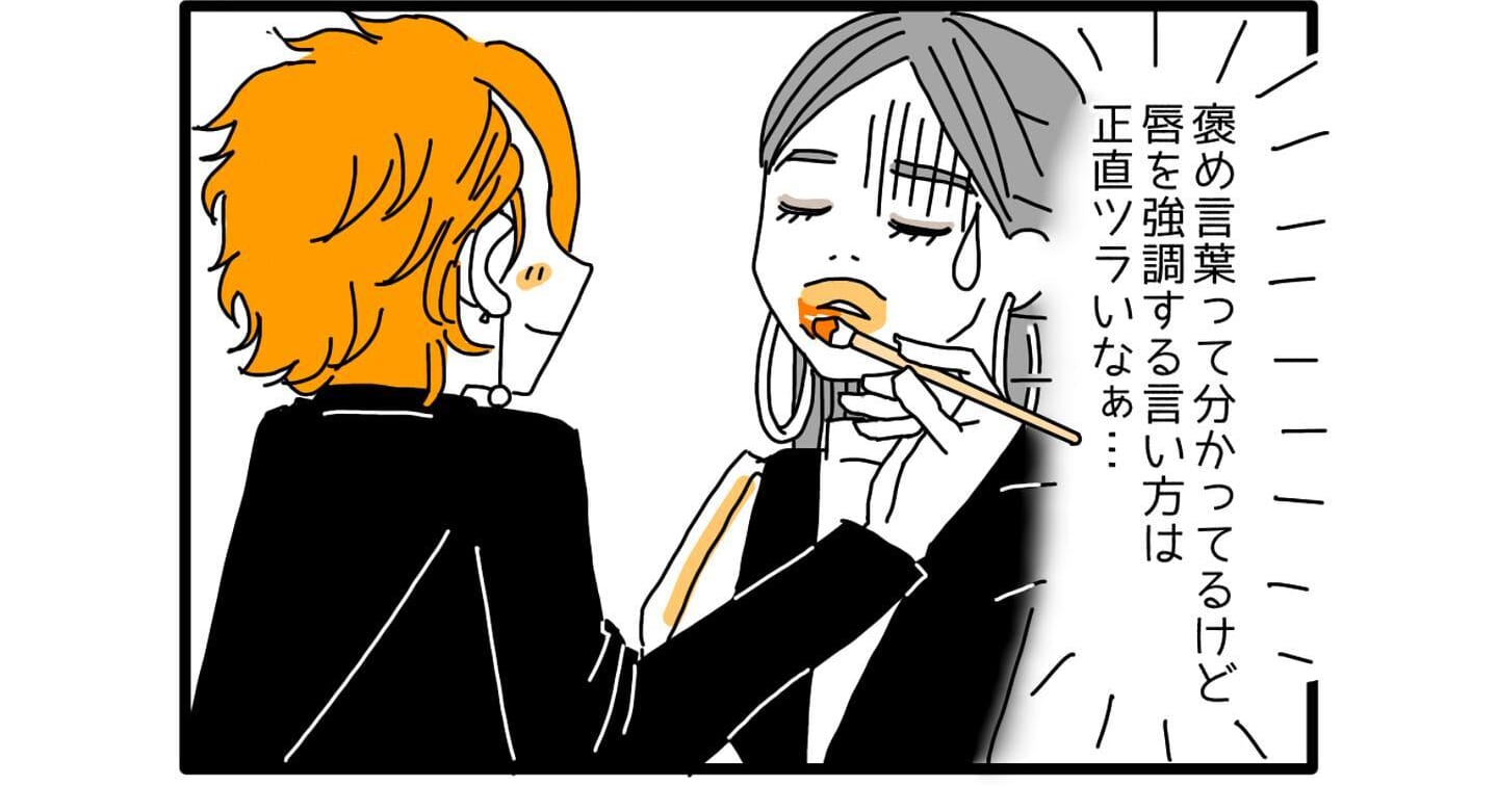 『正直つらいな…』ぽってりと厚い唇がコンプレックスで…→観客の言葉で前向きに！