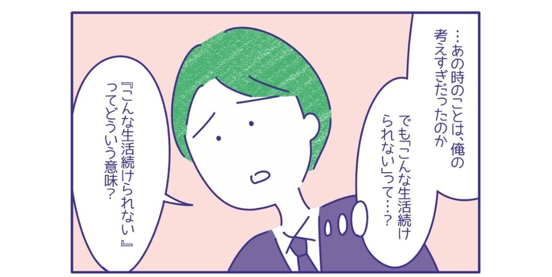 『こんな生活続けられないって…？』レスですれ違う夫婦。お互いが素直に話し…「ホッとした」「小さなことも向き合って」