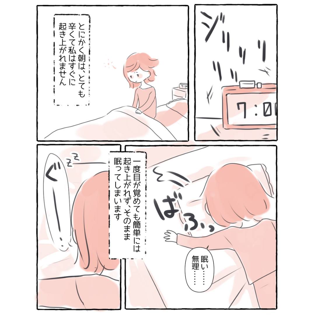 「どうしても朝が辛い」症状を自覚しにくい“起立性調節障害”に「もっとたくさんの方に知ってもらえたら…」