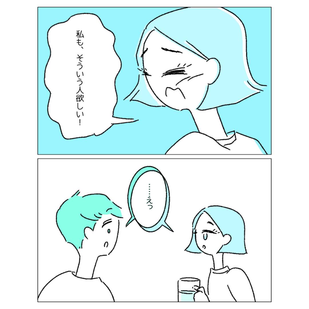 『助け合うために結婚』本当に好きな人と”結婚できない”2人が選択したこととは…読者「理解しあえる事が大切」